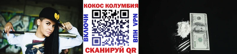 Купить  Щёлкино  Кокаин Перу 