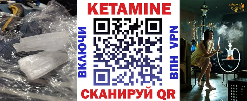 Кетамин ketamine Купить закладки Щёлкино