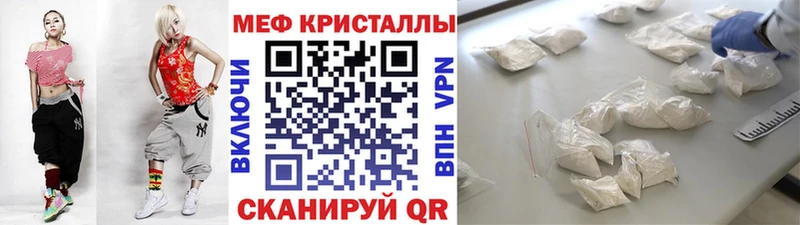 Меф мука  Купить закладки  Щёлкино 