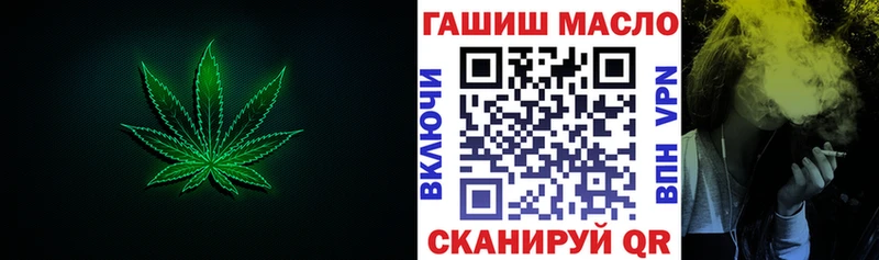 ТГК гашишное масло  Купить закладки  Щёлкино 